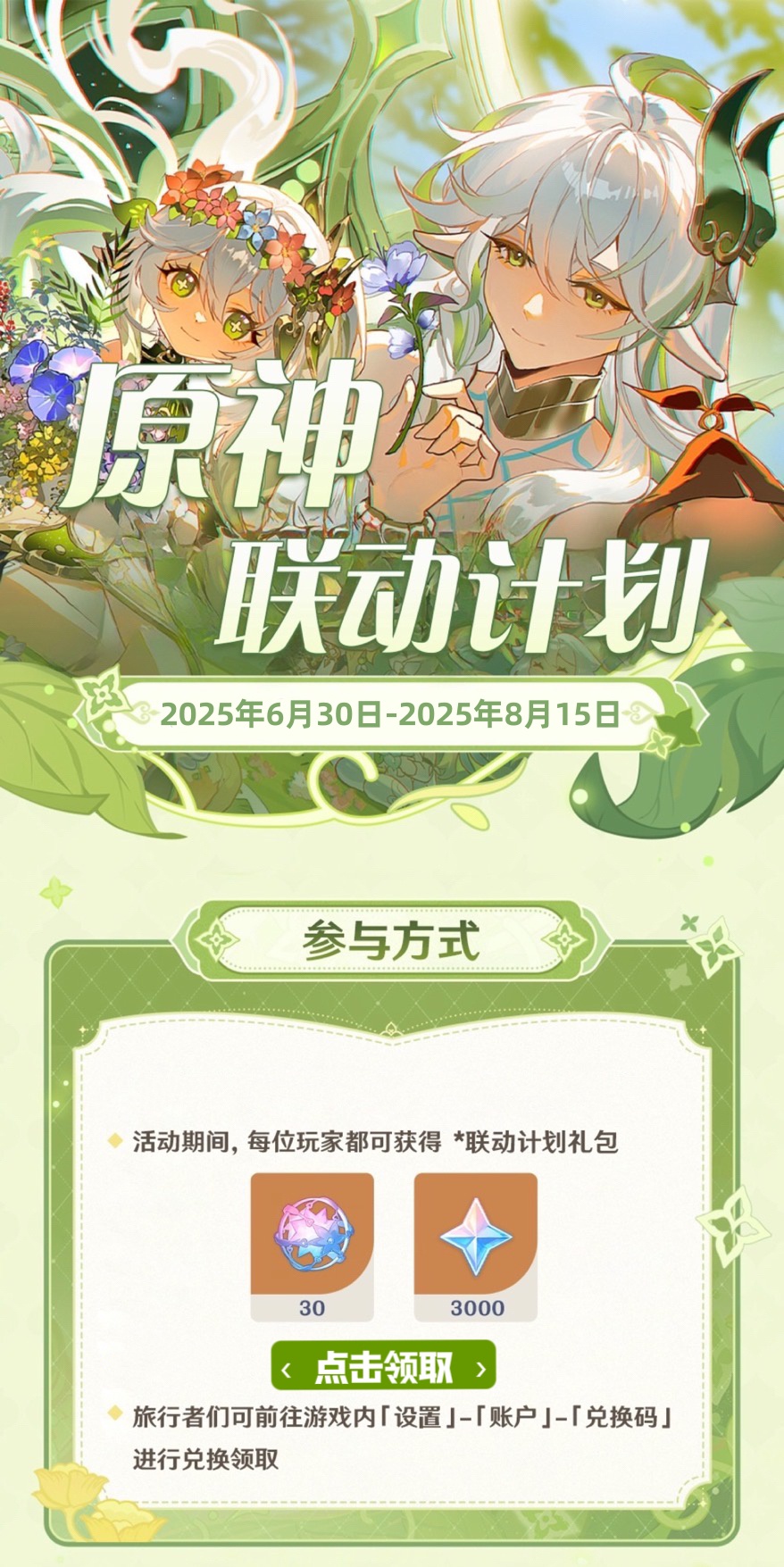 点击效果图